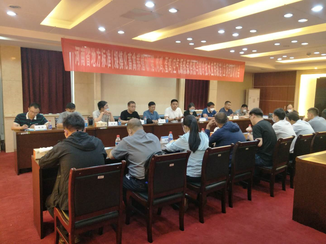 河南省地方標準《規?；笄蒺B殖場（豬、肉雞、蛋雞）空氣源熱泵供熱與制冷技術應用規范》