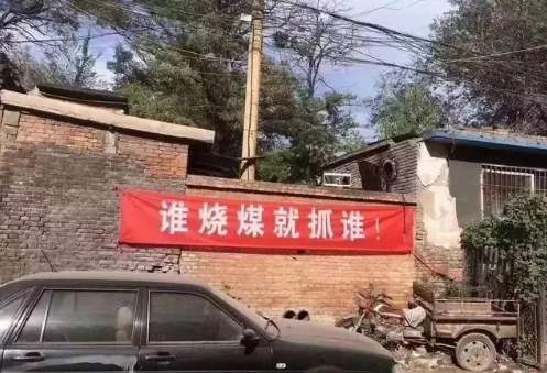 “煤改氣”被環保部緊急叫停煤改電才是正確的方式？